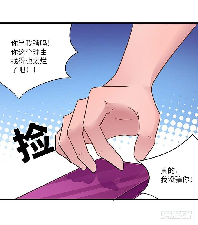 报复的开始！-第19话