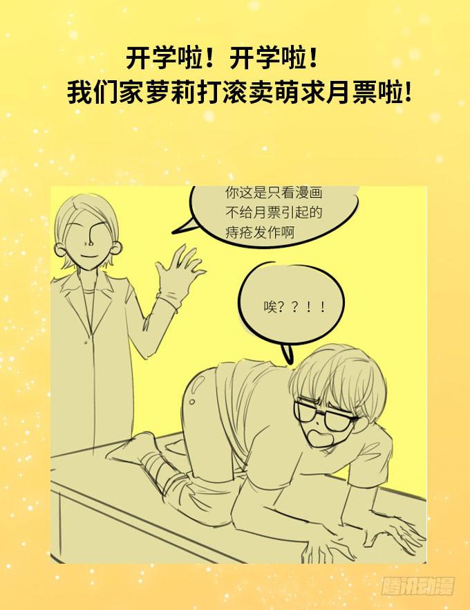 报复的开始！-第19话