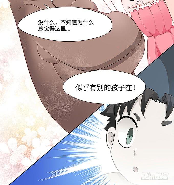 &ldquo;时空迁移&rdquo;(1/2)-第3话