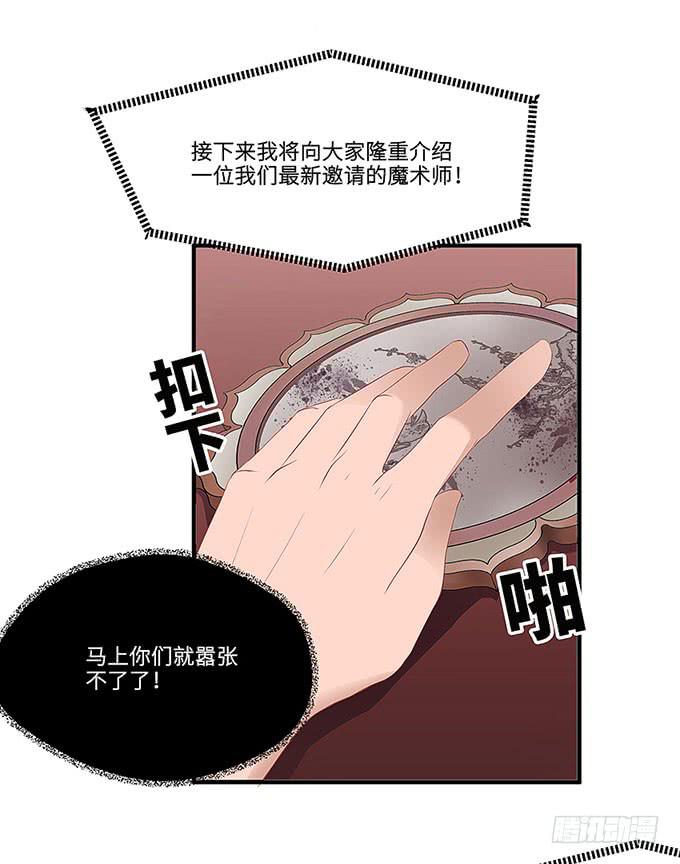 &ldquo;时空迁移&rdquo;(1/2)-第3话