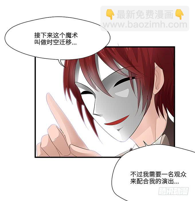 &ldquo;时空迁移&rdquo;(1/2)-第3话