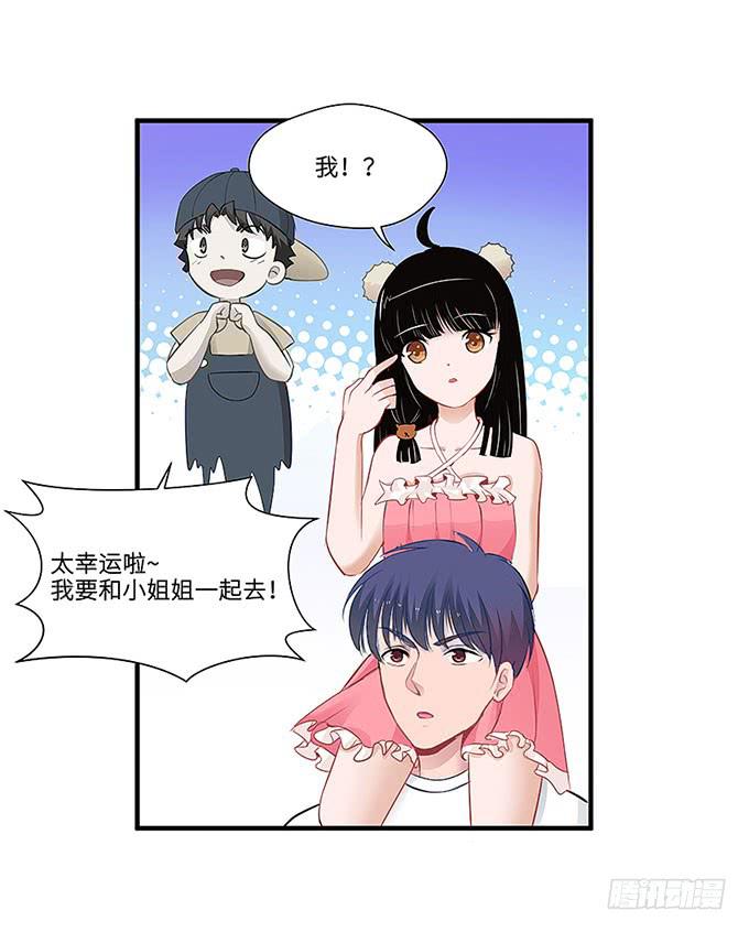 &ldquo;时空迁移&rdquo;(1/2)-第3话