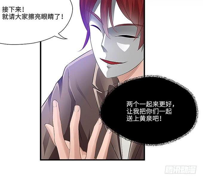 &ldquo;时空迁移&rdquo;(1/2)-第3话