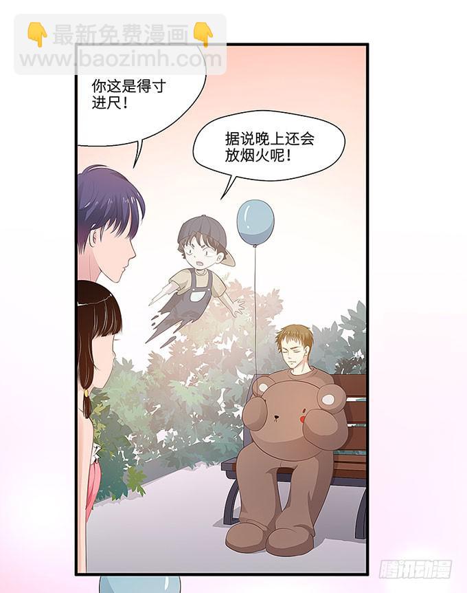 &ldquo;时空迁移&rdquo;(1/2)-第3话