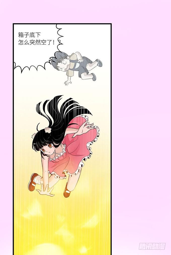 &ldquo;时空迁移&rdquo;(1/2)-第3话