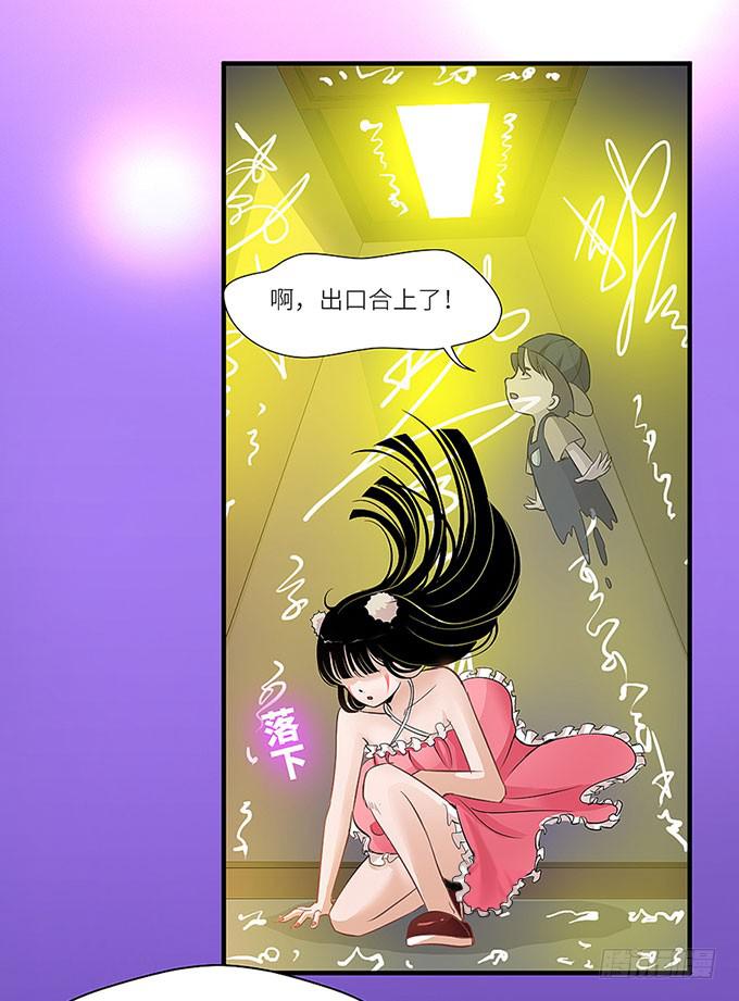 &ldquo;时空迁移&rdquo;(1/2)-第3话