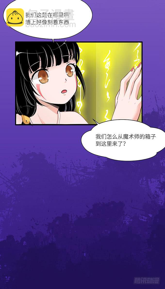 &ldquo;时空迁移&rdquo;(1/2)-第3话