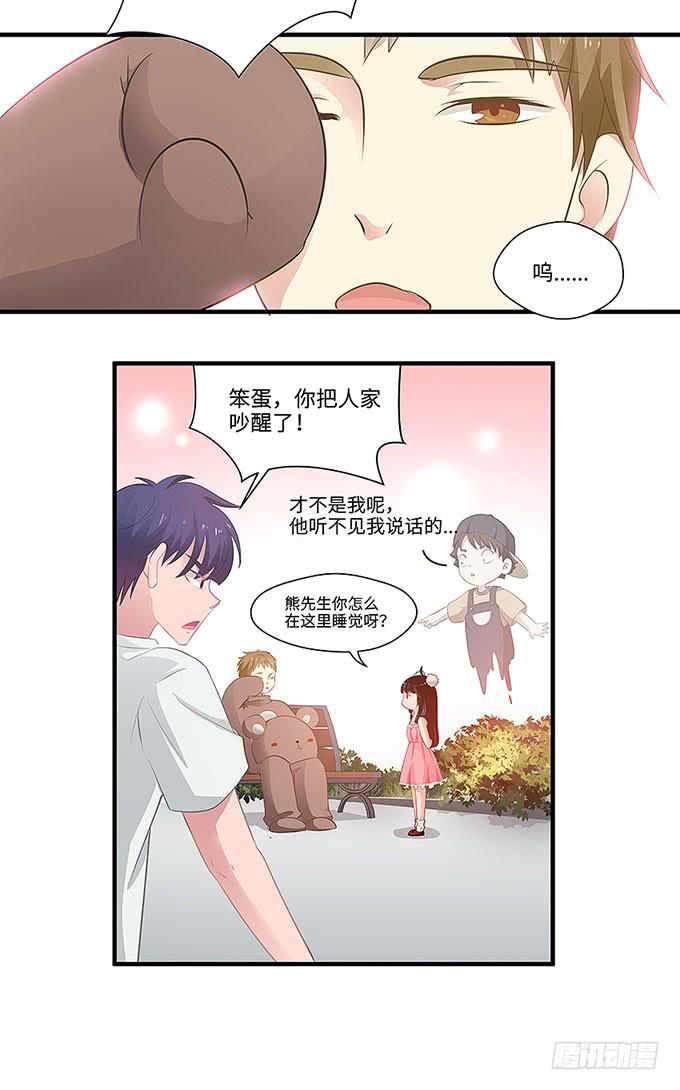 &ldquo;时空迁移&rdquo;(1/2)-第3话