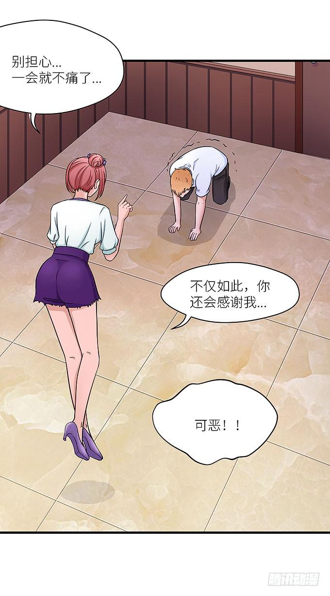 肥胖的痛苦，请你也尝一下吧！-第21话