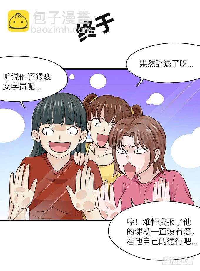 肥胖的痛苦，请你也尝一下吧！-第21话