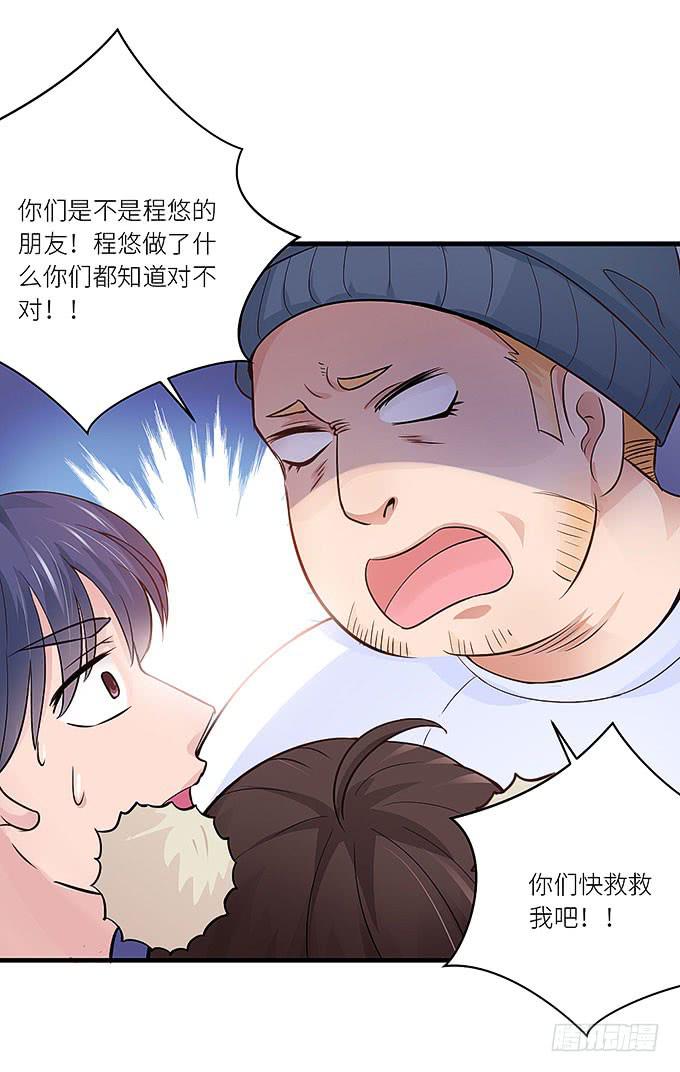 肥胖的痛苦，请你也尝一下吧！-第21话