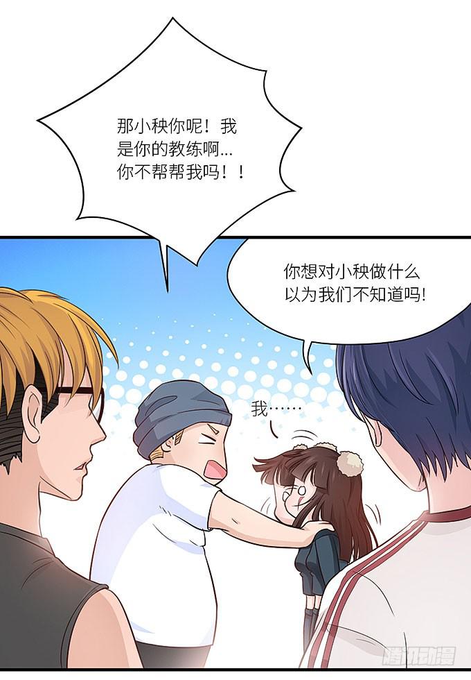 肥胖的痛苦，请你也尝一下吧！-第21话