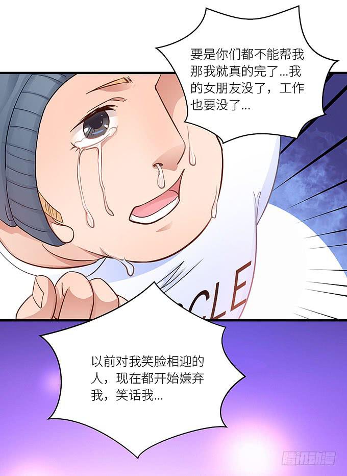 肥胖的痛苦，请你也尝一下吧！-第21话