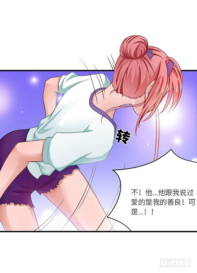 你是仇人！-第23话