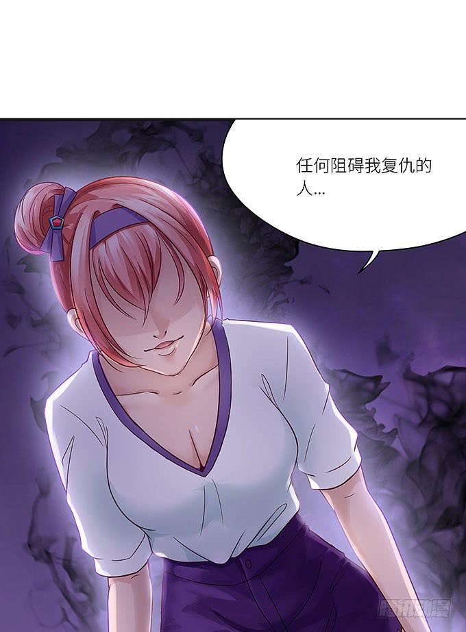 你是仇人！-第23话