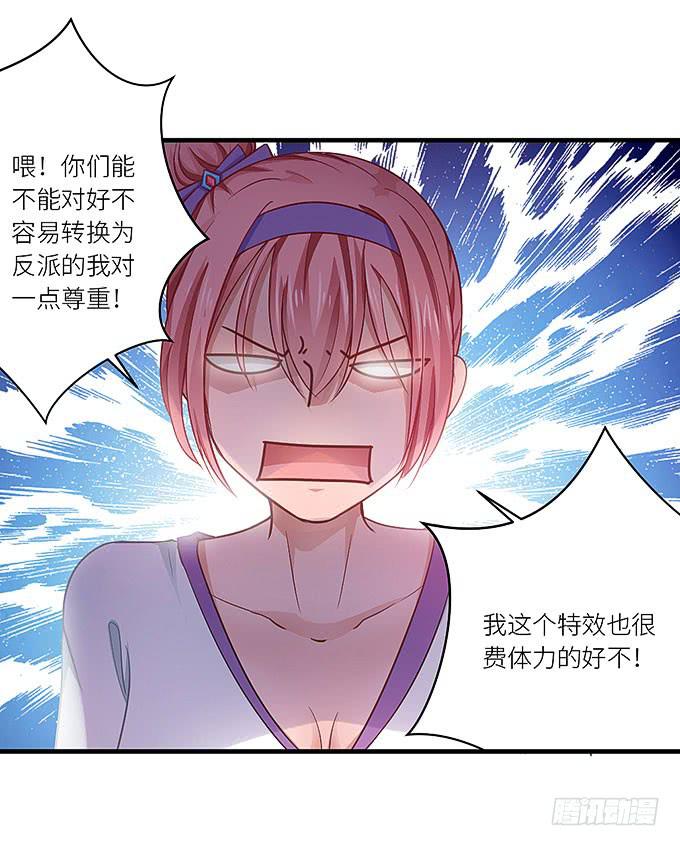 你是仇人！-第23话