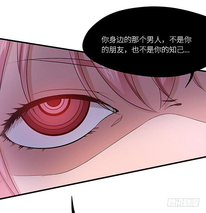 你是仇人！-第23话