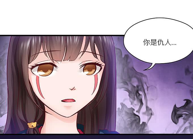 你是仇人！-第23话