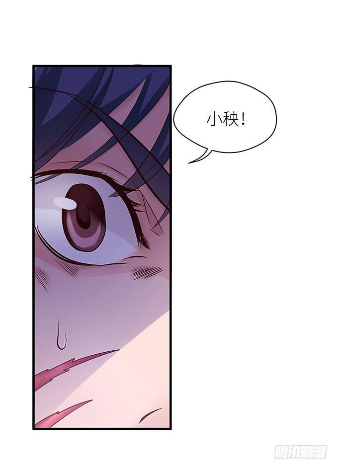 你是仇人！-第23话