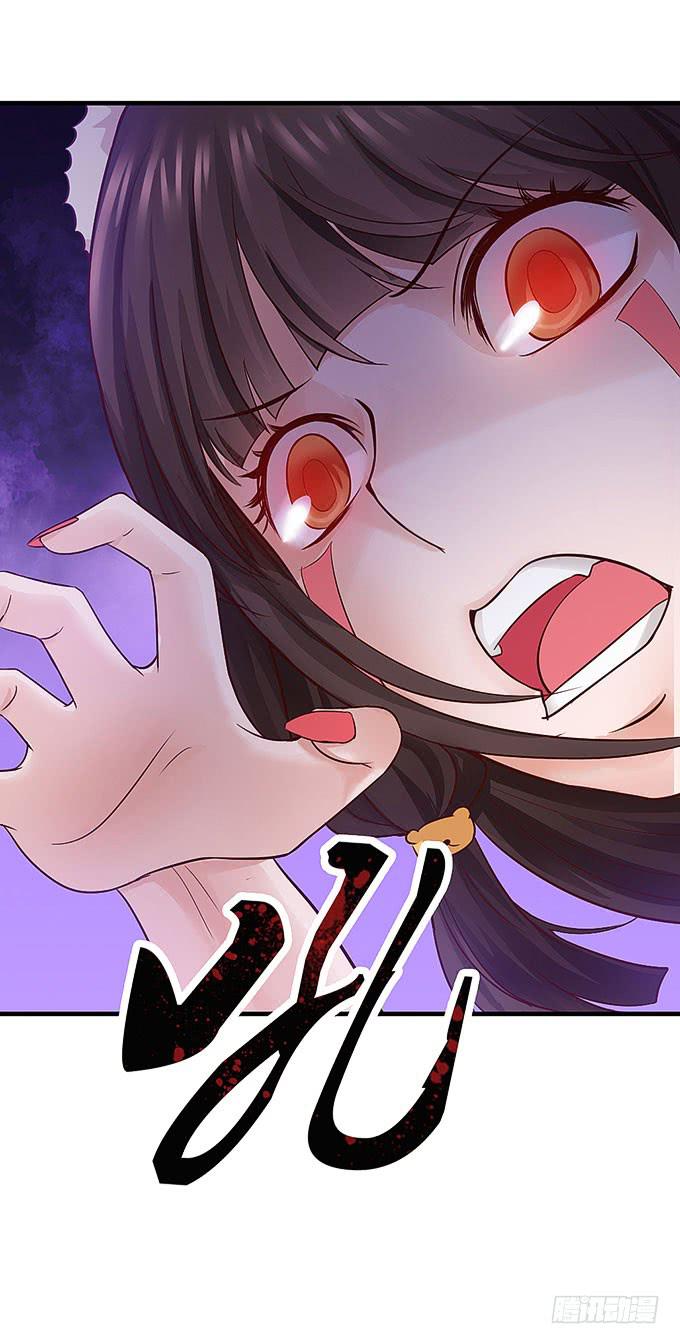 你是仇人！-第23话