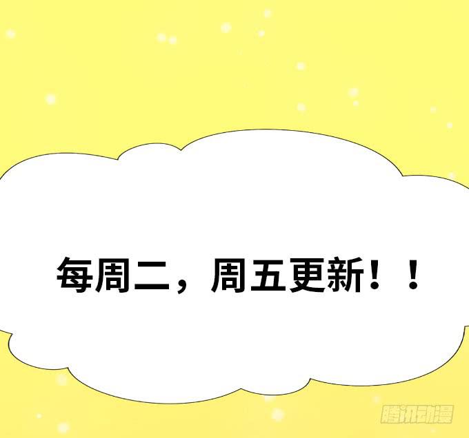 你是仇人！-第23话