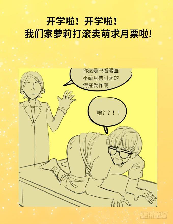 你是仇人！-第23话