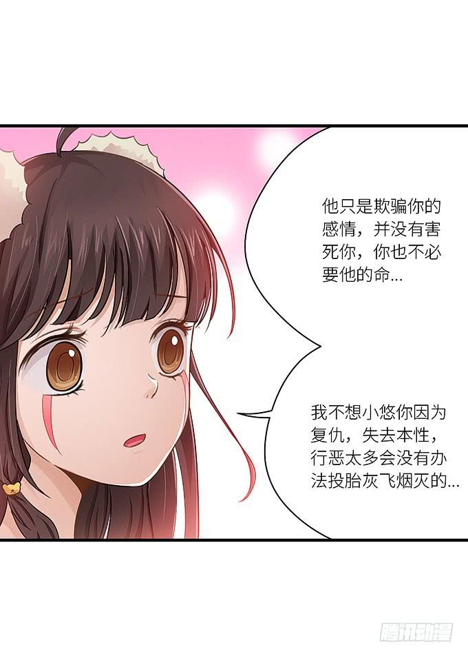 你是仇人！-第23话