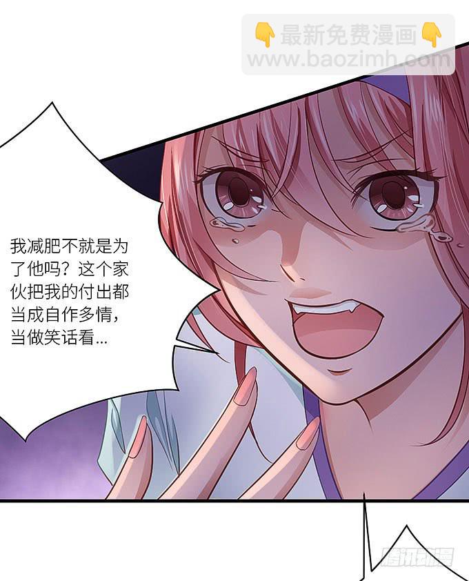 你是仇人！-第23话