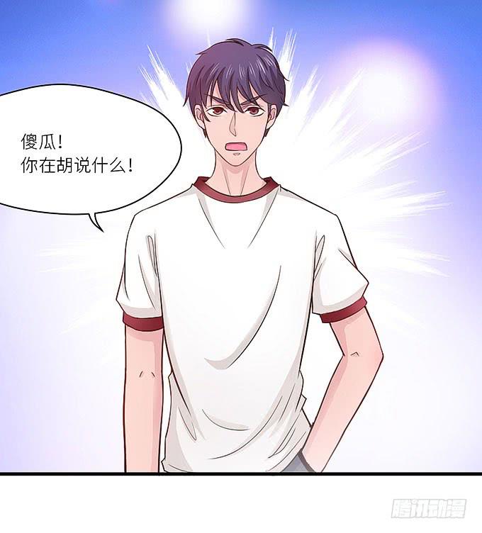 丑陋的人心-第25话