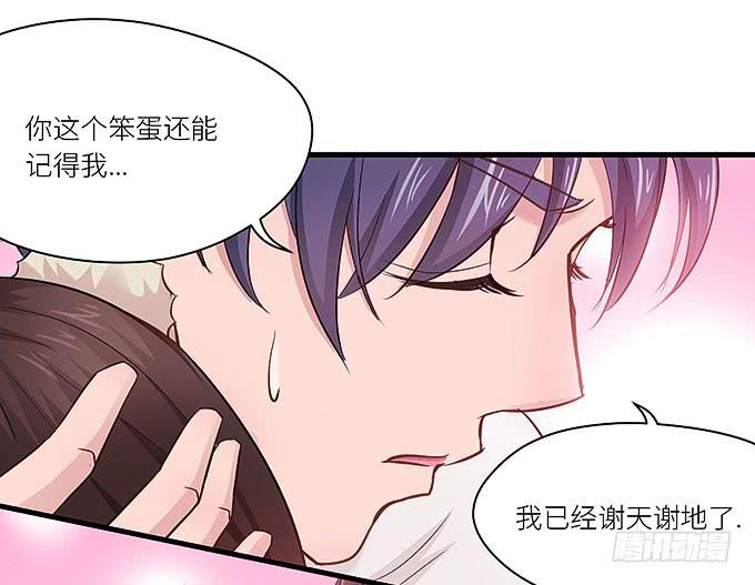 丑陋的人心-第25话