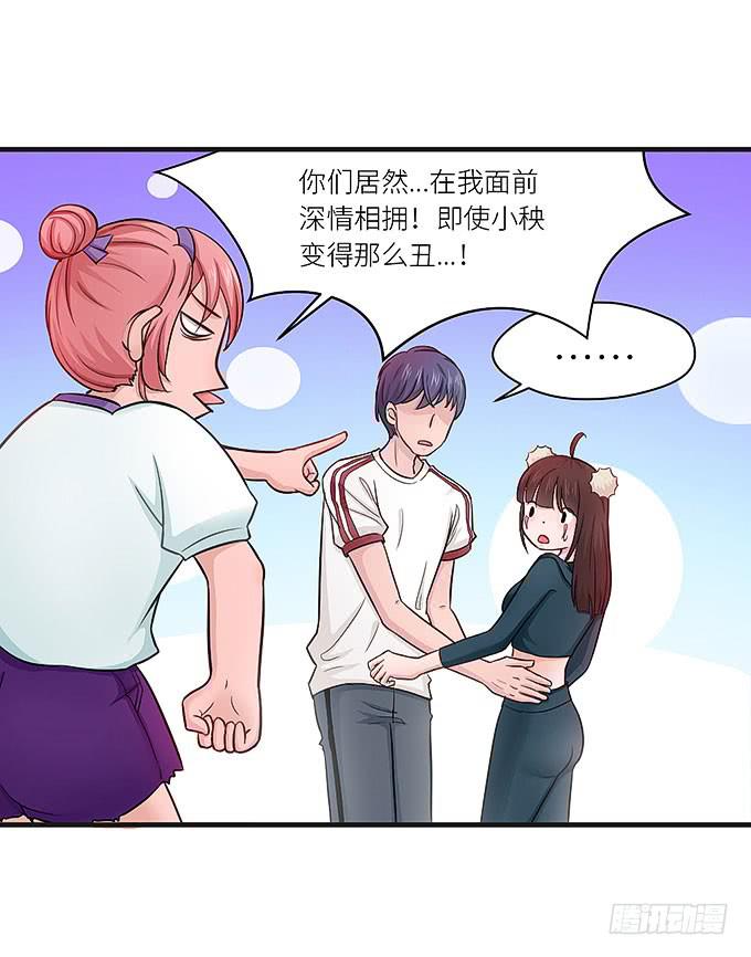 丑陋的人心-第25话