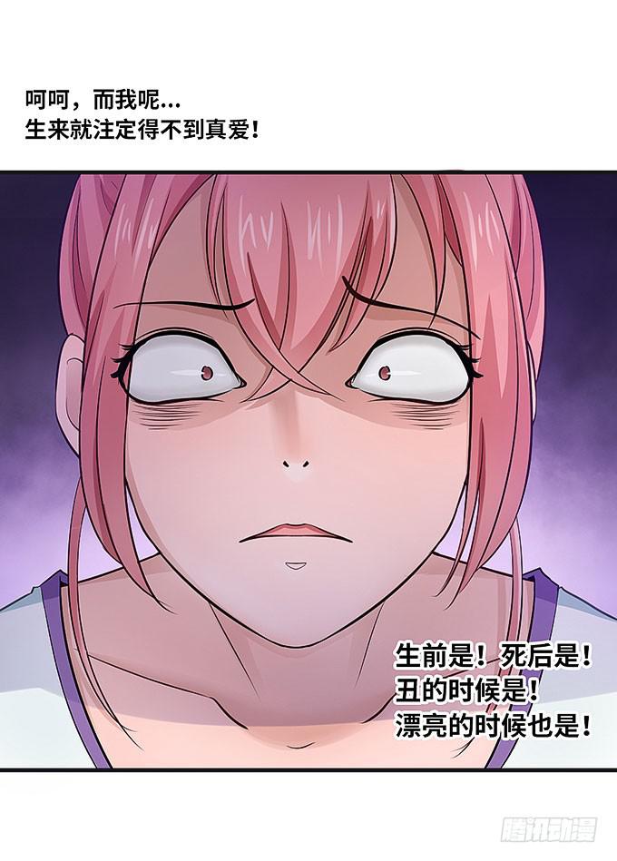 丑陋的人心-第25话