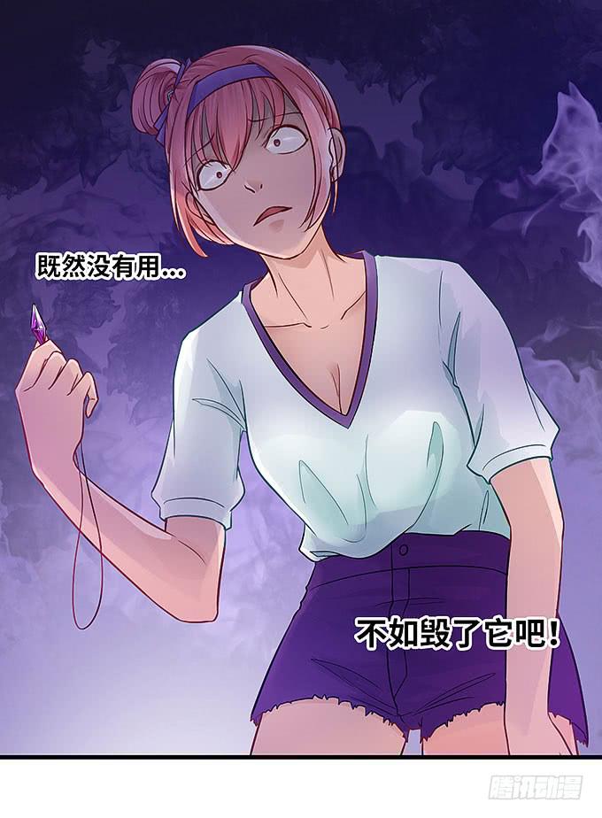 丑陋的人心-第25话