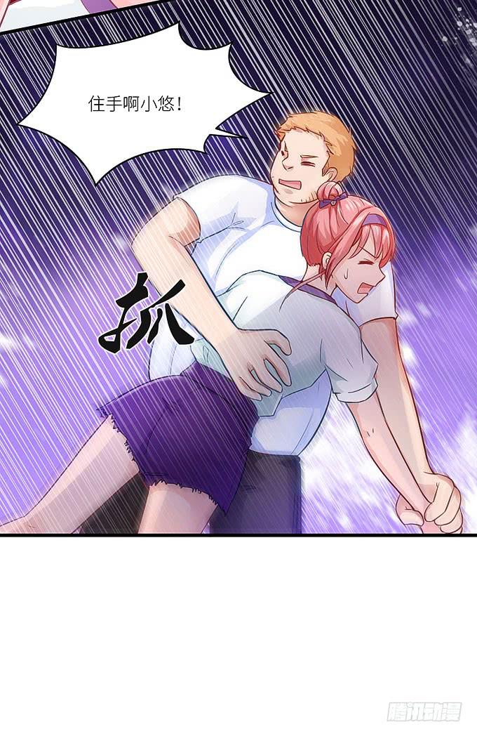 丑陋的人心-第25话