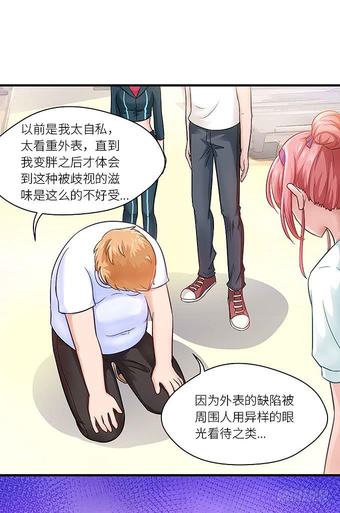 丑陋的人心-第25话