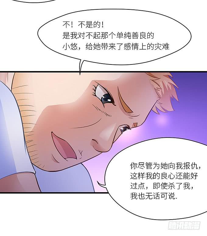 丑陋的人心-第25话