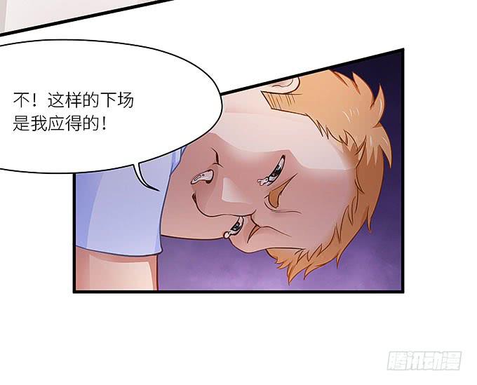 丑陋的人心-第25话