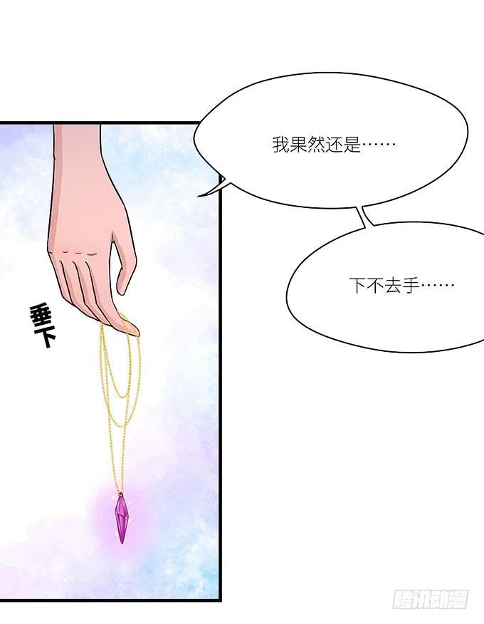 丑陋的人心-第25话