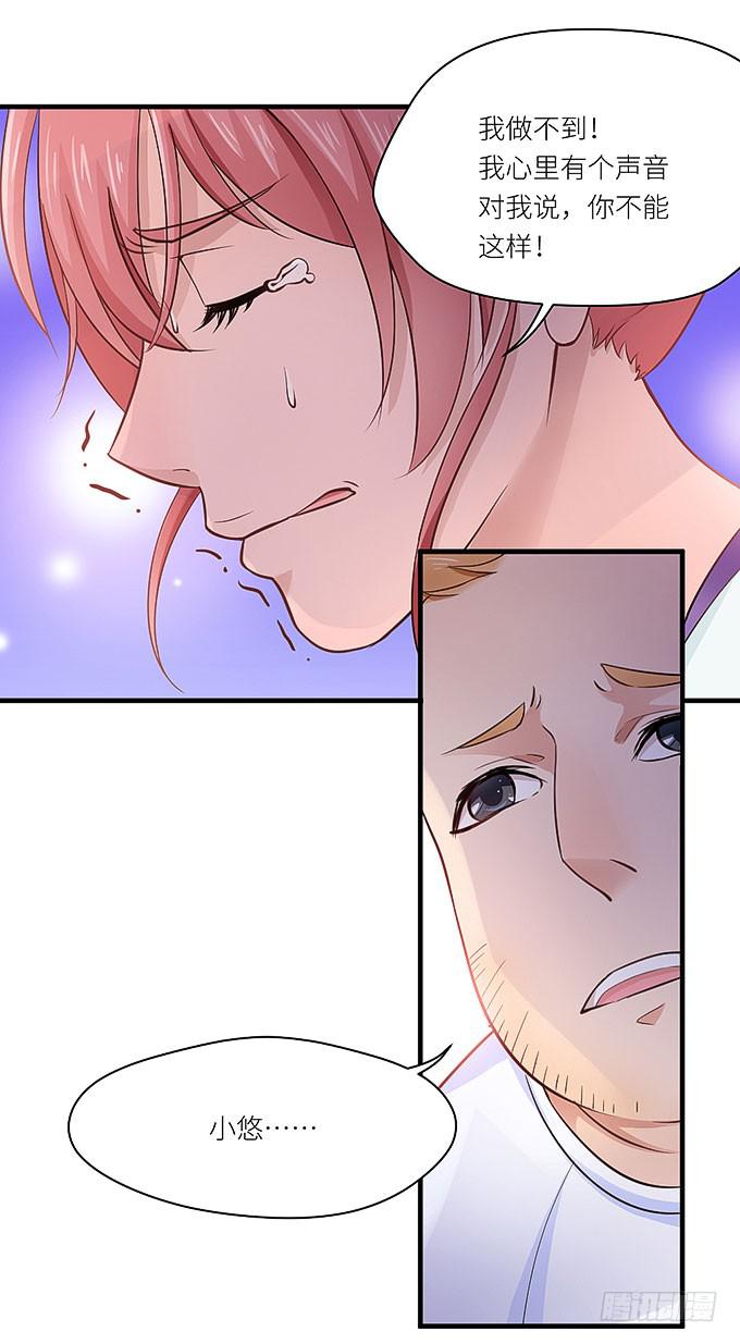 丑陋的人心-第25话