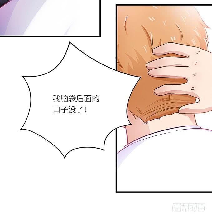 丑陋的人心-第25话