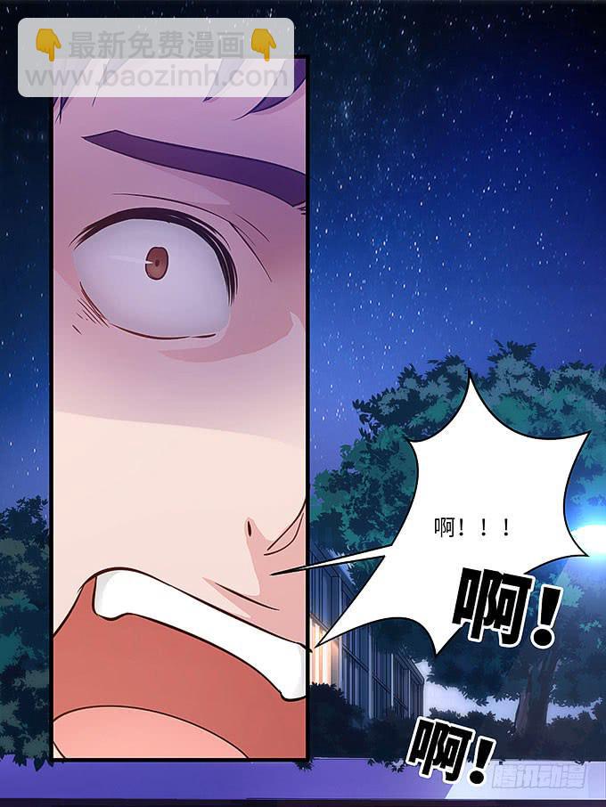 大家好，这个是我表妹(1/2)-第27话