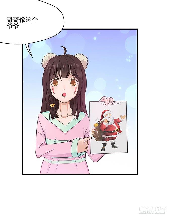 大家好，这个是我表妹(1/2)-第27话