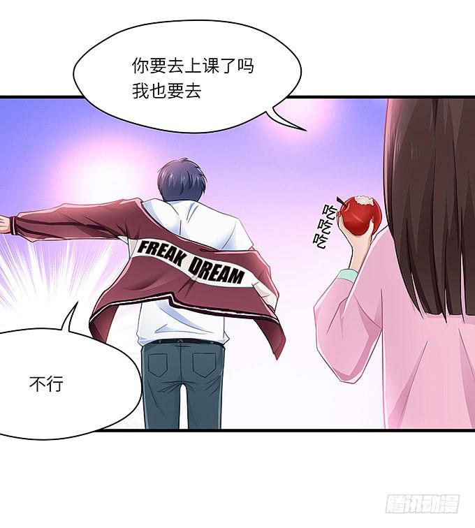 大家好，这个是我表妹(1/2)-第27话