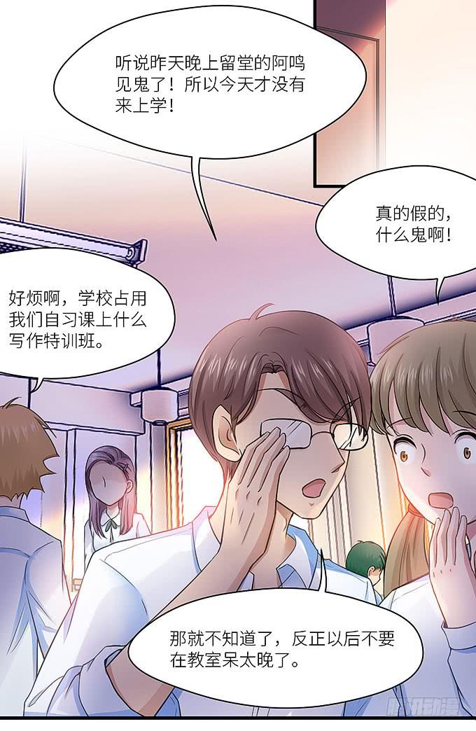 大家好，这个是我表妹(1/2)-第27话