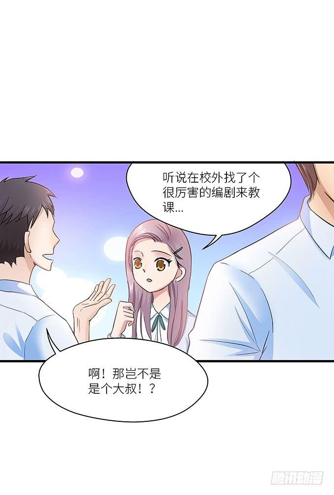 大家好，这个是我表妹(1/2)-第27话