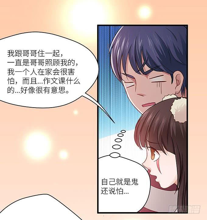 大家好，这个是我表妹(1/2)-第27话