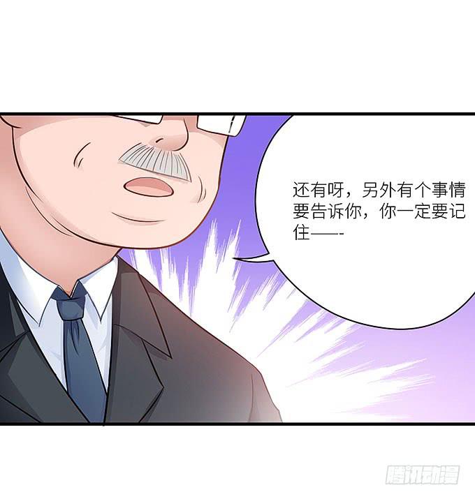 大家好，这个是我表妹(1/2)-第27话