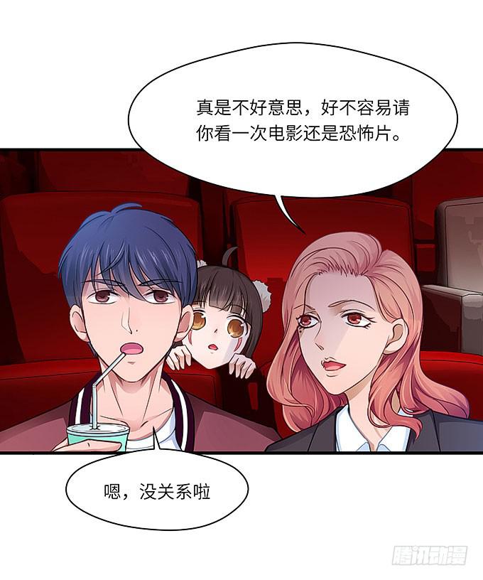 初恋往事！-第29话