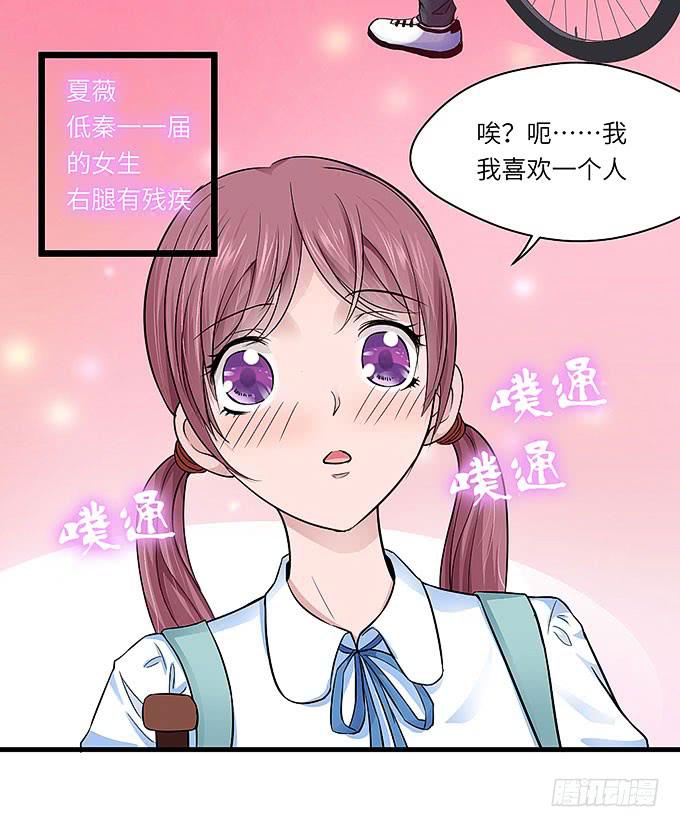 初恋往事！-第29话