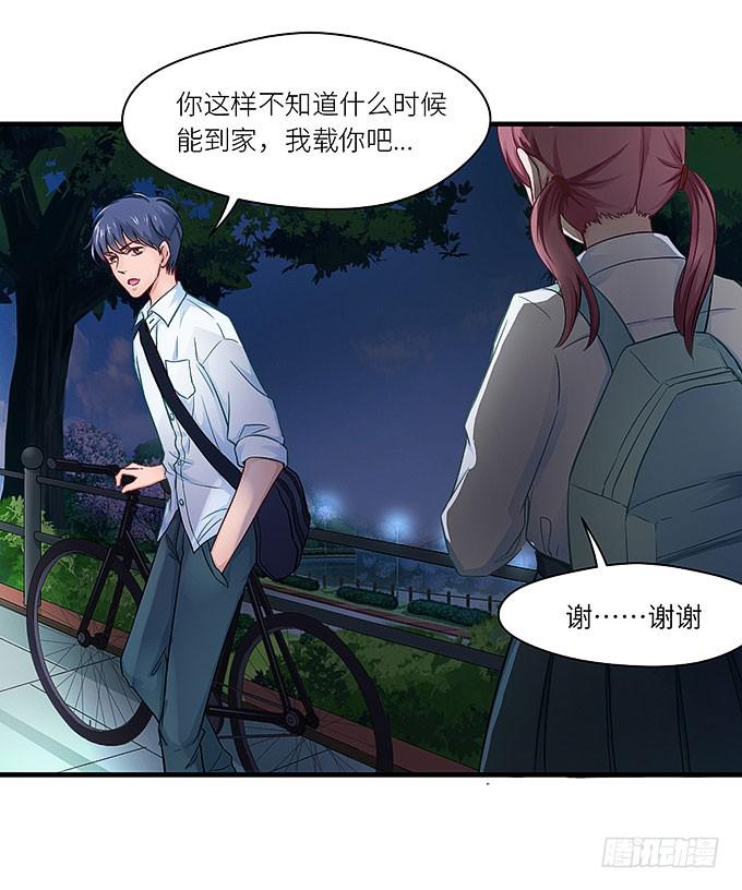 初恋往事！-第29话